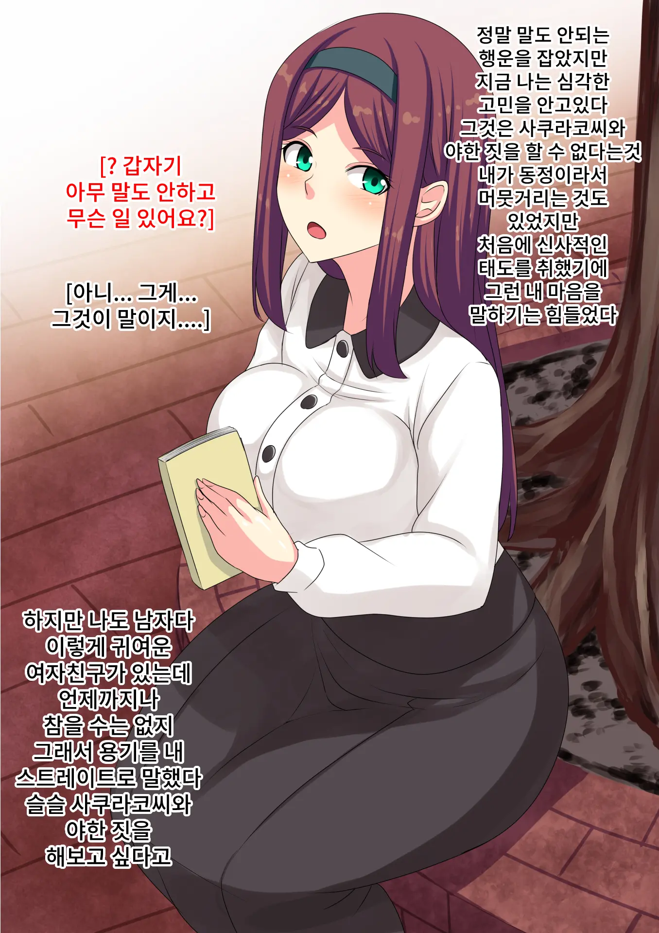 Junshinmuku Na Kanojo No Sex Wa Motokare Jikomi No Gehin Style | 순진무구한 그녀의 섹스는 전 남자친구가 교육시킨 천박한 스타일